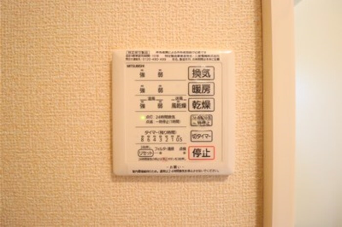 なんてんの郷Ⅱ その他設備