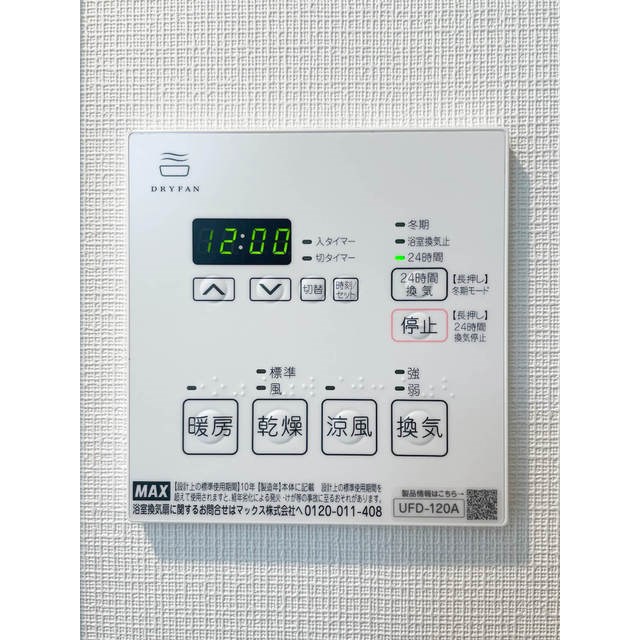 堀切ガーデンテラス その他7