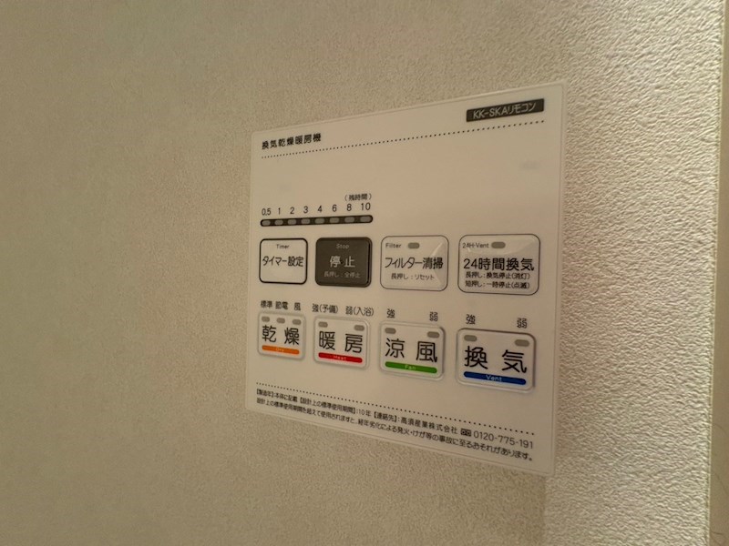 ＳＫリデンテ北松戸 その他19
