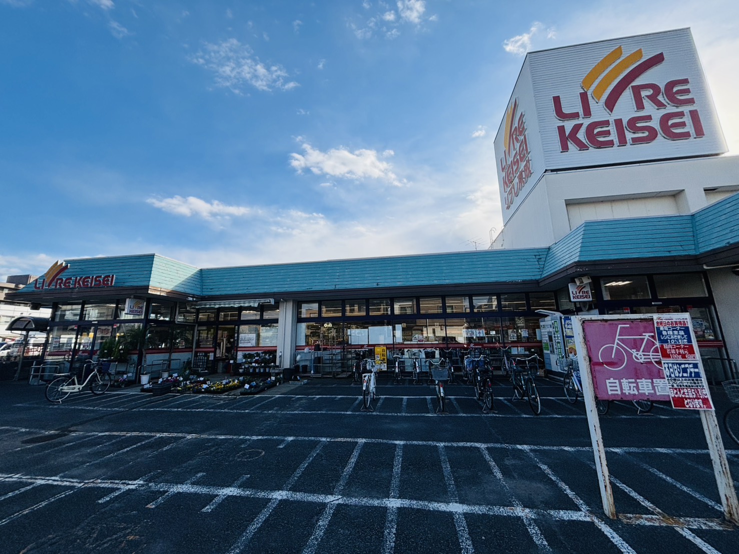 レガロ南水元 周辺画像2