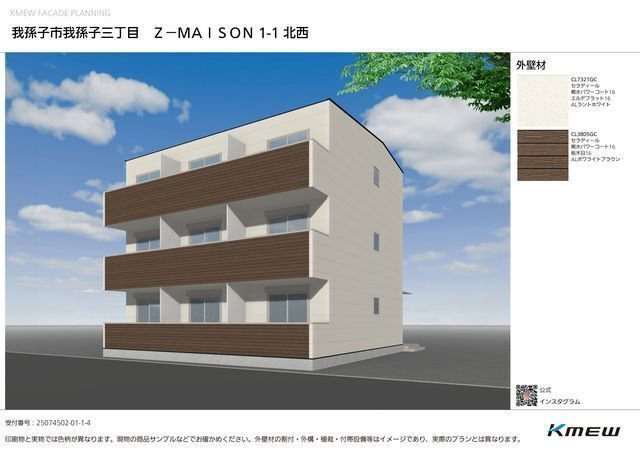 ジーメゾン我孫子ドマーニ 外観