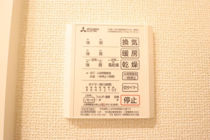 グリシーナ その他11