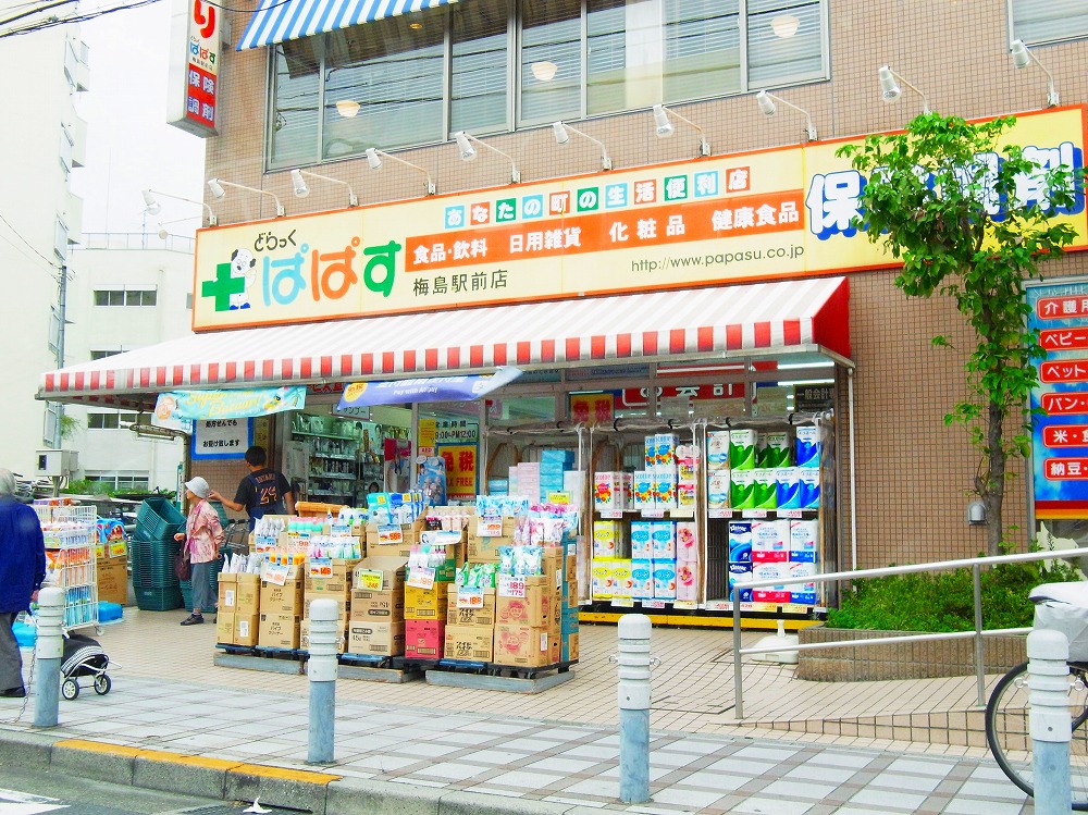 Freesia梅島 周辺画像2