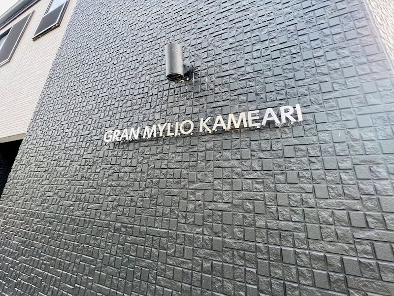 グランミリオ亀有 その他外観4