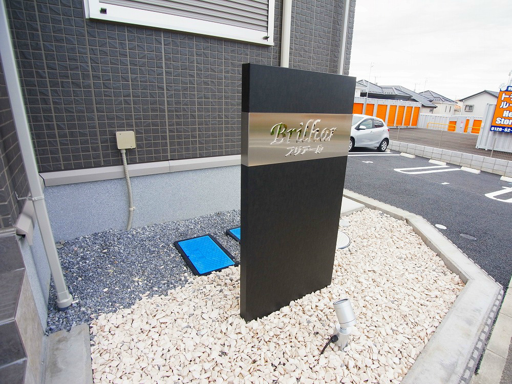 ブリアールⅢ その他外観6