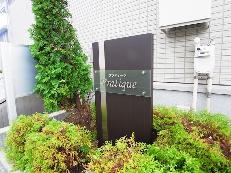 プラティークⅠ その他外観1