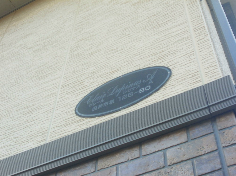 クレールルピナスＢ その他外観6