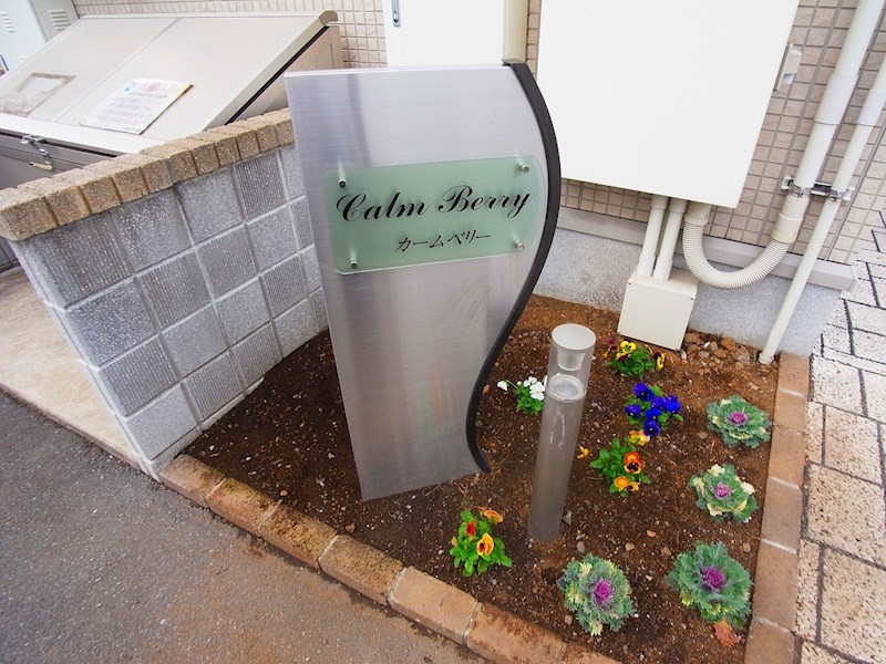 カームベリーＢ その他外観6