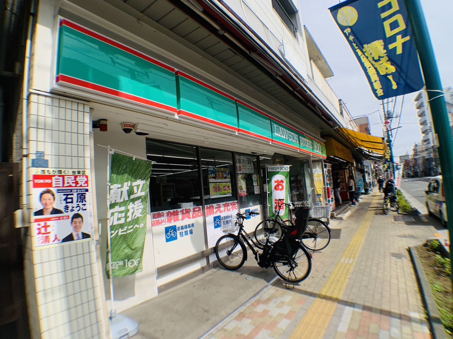 レジディア南千住 周辺画像1