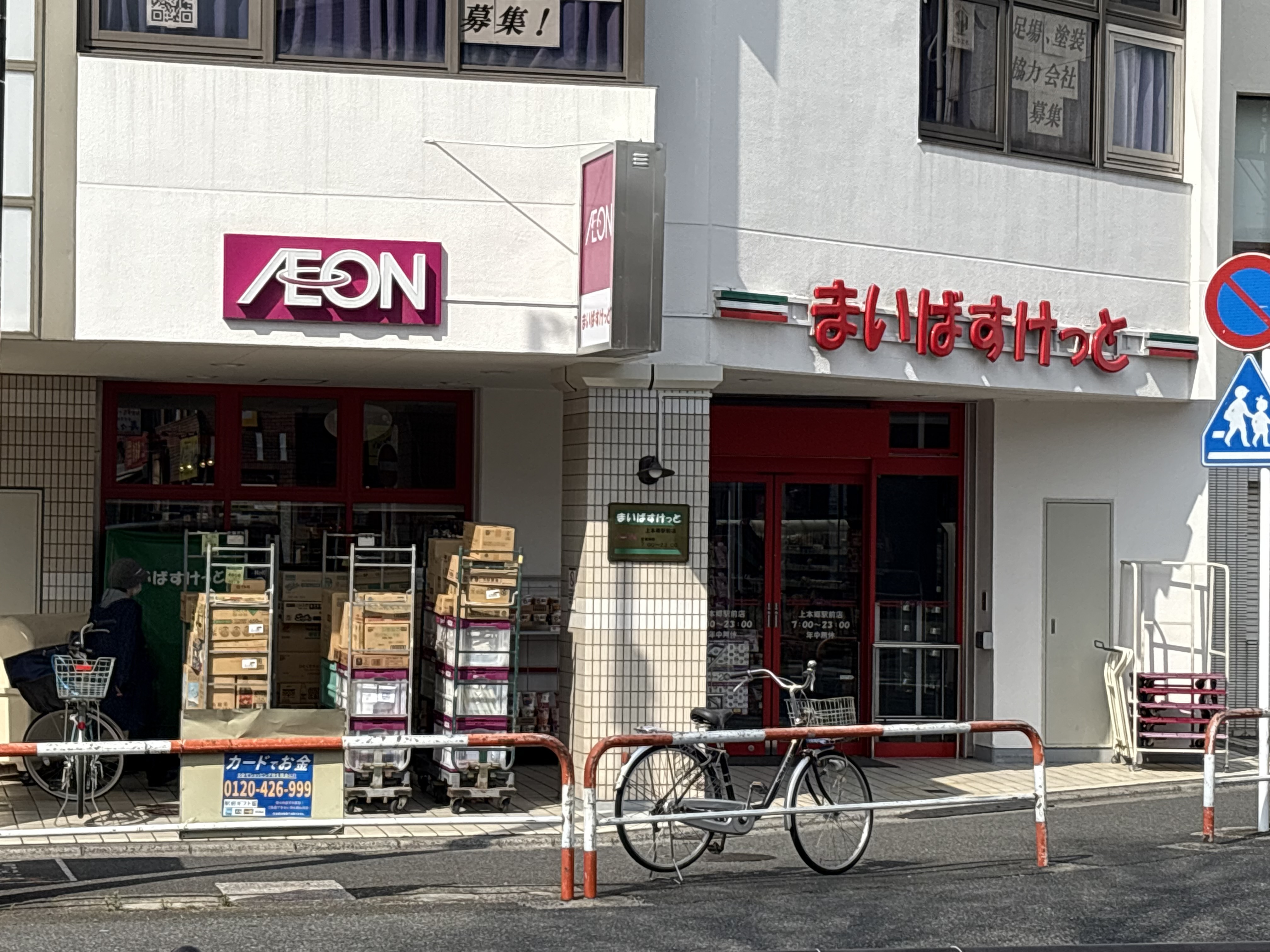 ＬＵＸＩＯＮ上本郷 周辺画像3