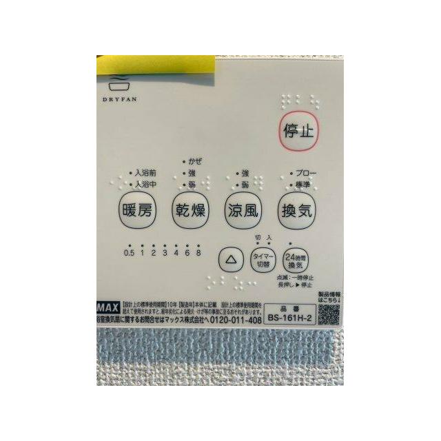 Ｌｕｘｅ松戸  その他4