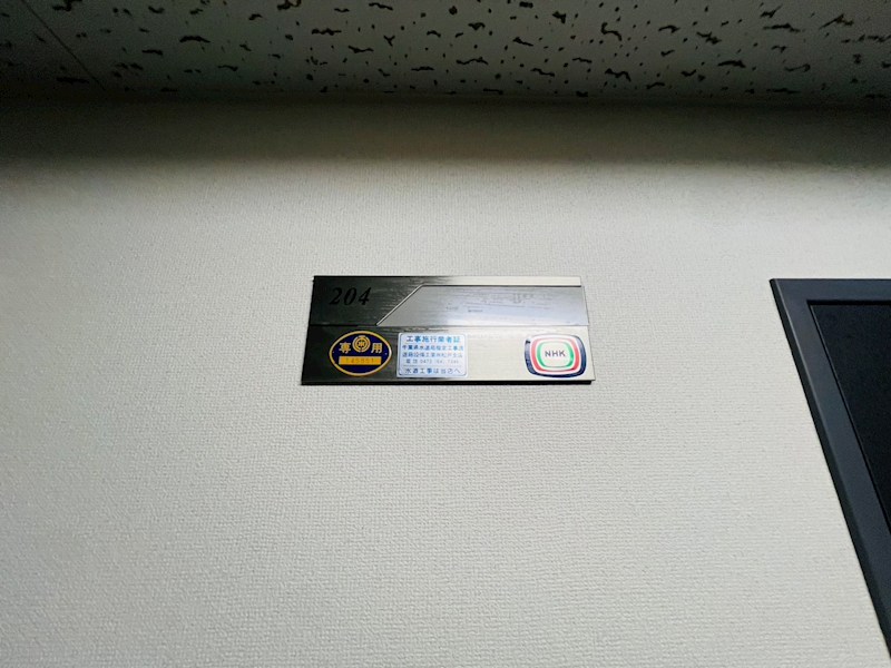 コンフォール小泉 その他10