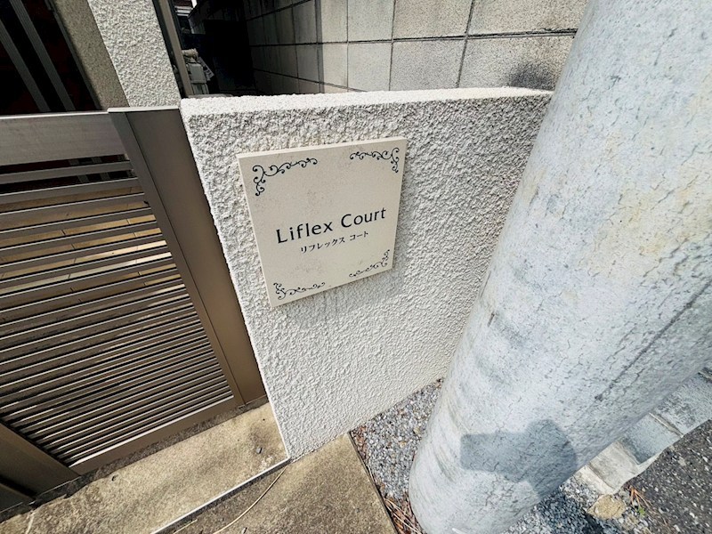 リフレックスコート その他外観5