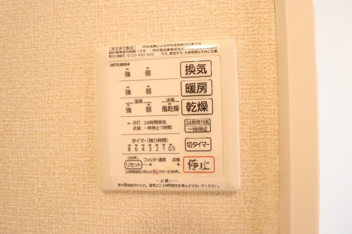 フォレステージ　イーストB その他5