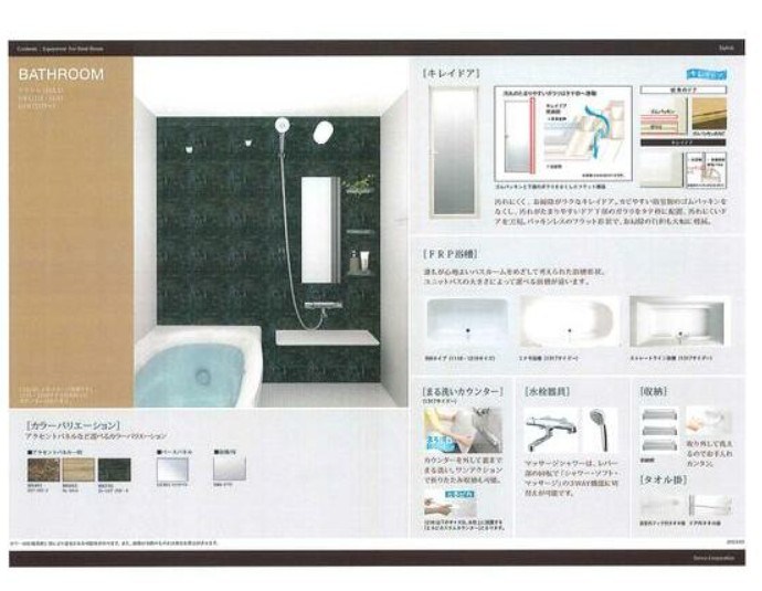 Luce　Ⅶ 風呂画像