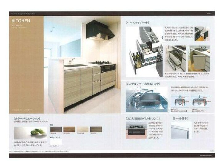 Luce　Ⅶ キッチン