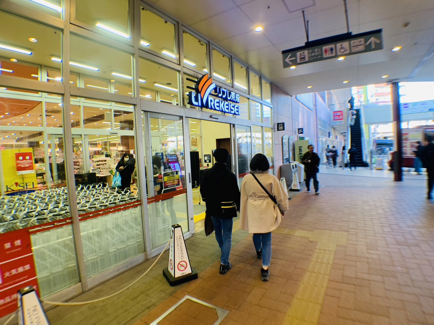 ロイヤルパークスタワー南千住 周辺画像1