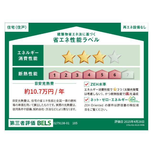 フラワープラザ その他8