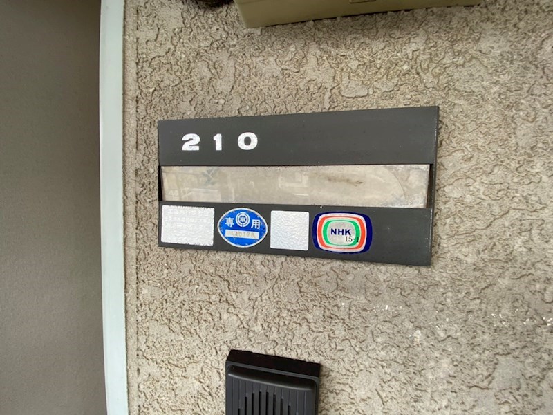 リファレンス胡録台B棟 その他13