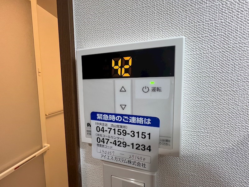 センターパーク馬橋 その他15