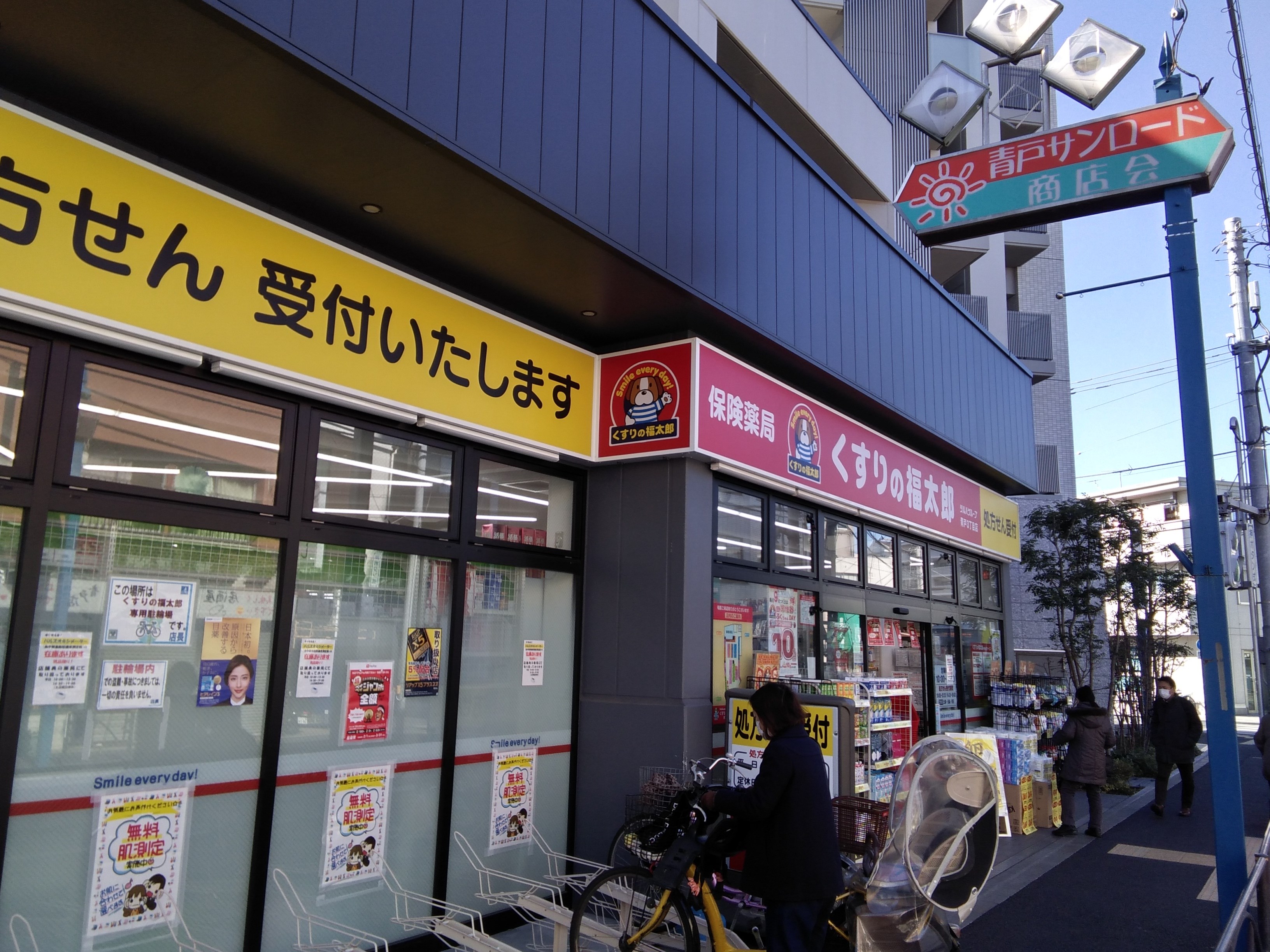 サングレイスⅢ 周辺画像3