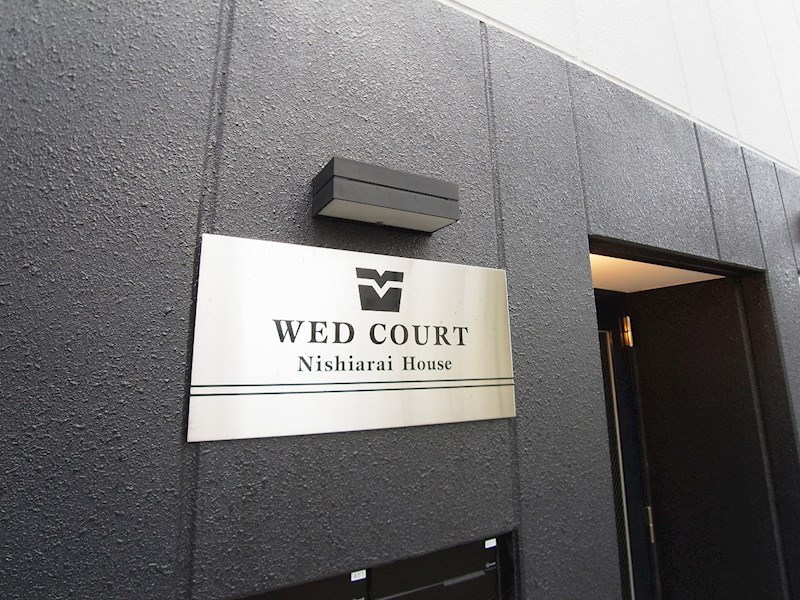 ＷＥＤ　ＣＯＵＲＴ　Ｎｉｓｈｉａｒａｉ　ｈｏｕｓｅ その他外観6