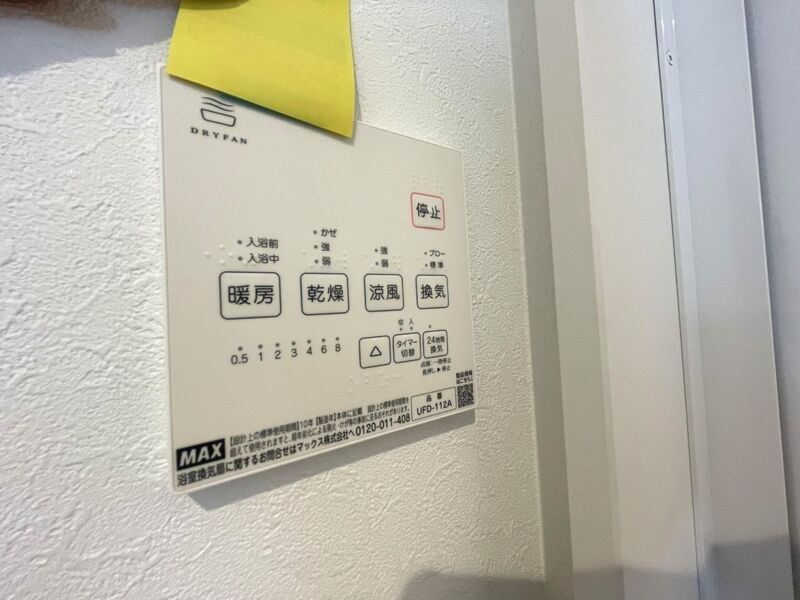 クレストパレス初石 その他5