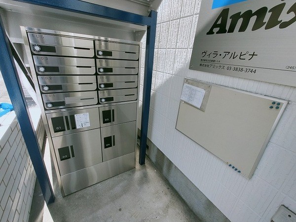 ヴィラ・アルピナ  その他外観2