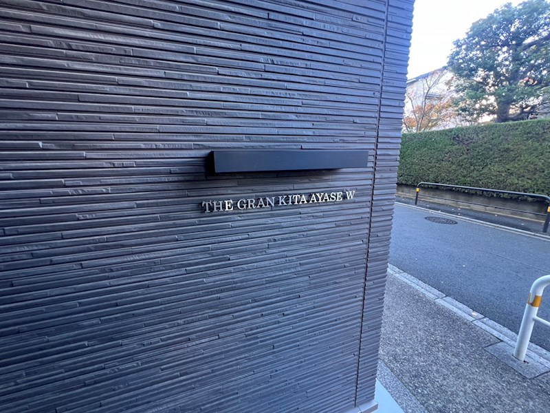 ＴＨＥ　ＧＲＡＮ北綾瀬ＷＥＳＴ その他外観5