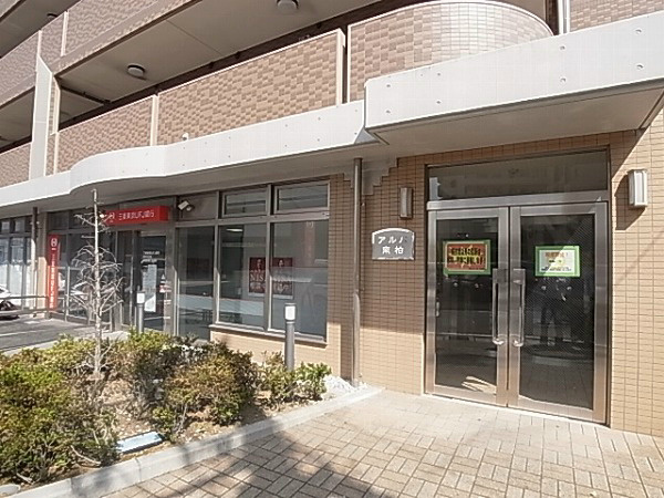 アルバ南柏 その他外観1