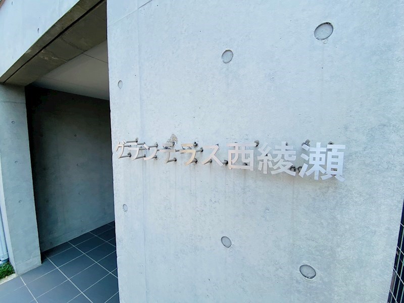 グランテラス西綾瀬  その他外観5