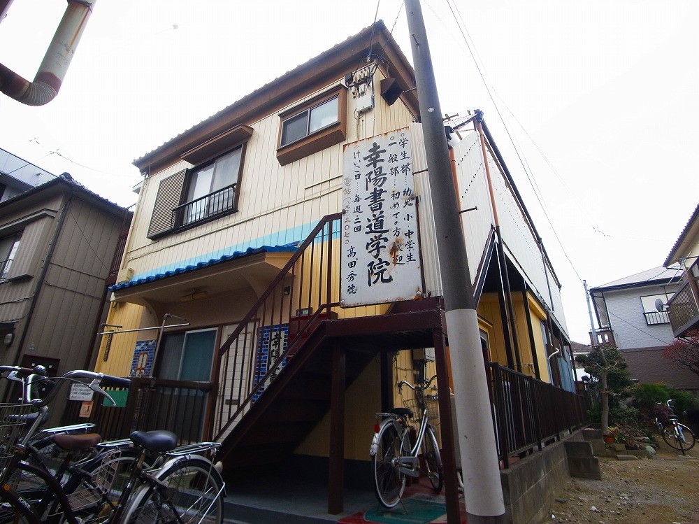 コーポ第2フクジュ その他外観3