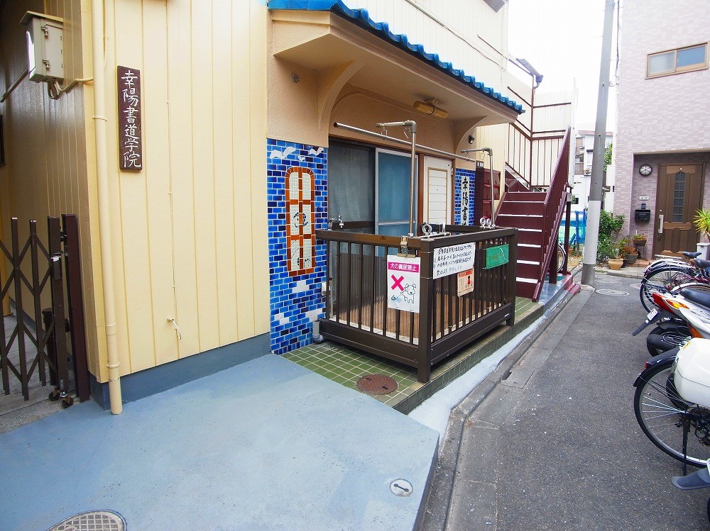 コーポ第2フクジュ その他外観4