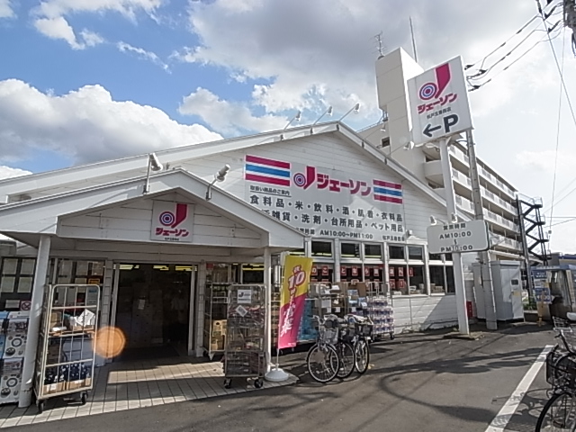 アビタシオン高柳 周辺画像6