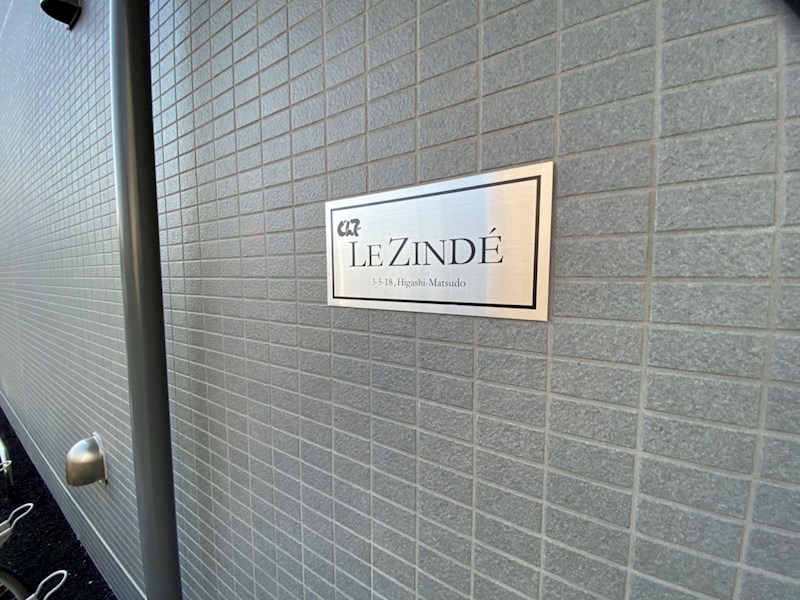 LE・ZINDE その他外観4
