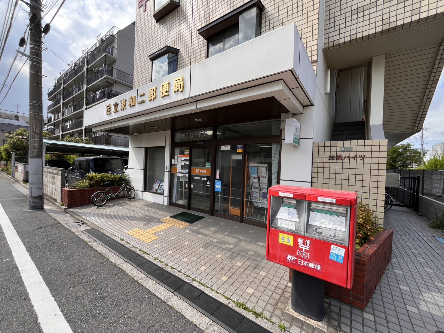 ハーモニーテラス大谷田 周辺画像6