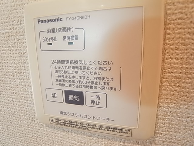 フォンティーヌ その他13