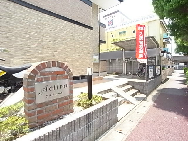 アクティーボ その他外観1