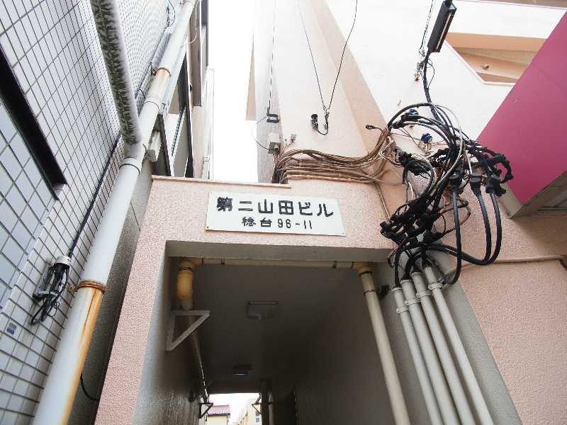 第二山田ビル その他外観3