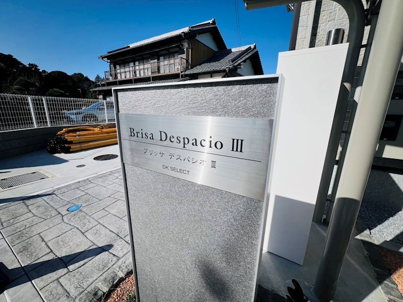 ｂｒｉｓａ　ｄｅｓｐａｃｉｏⅠ その他外観4