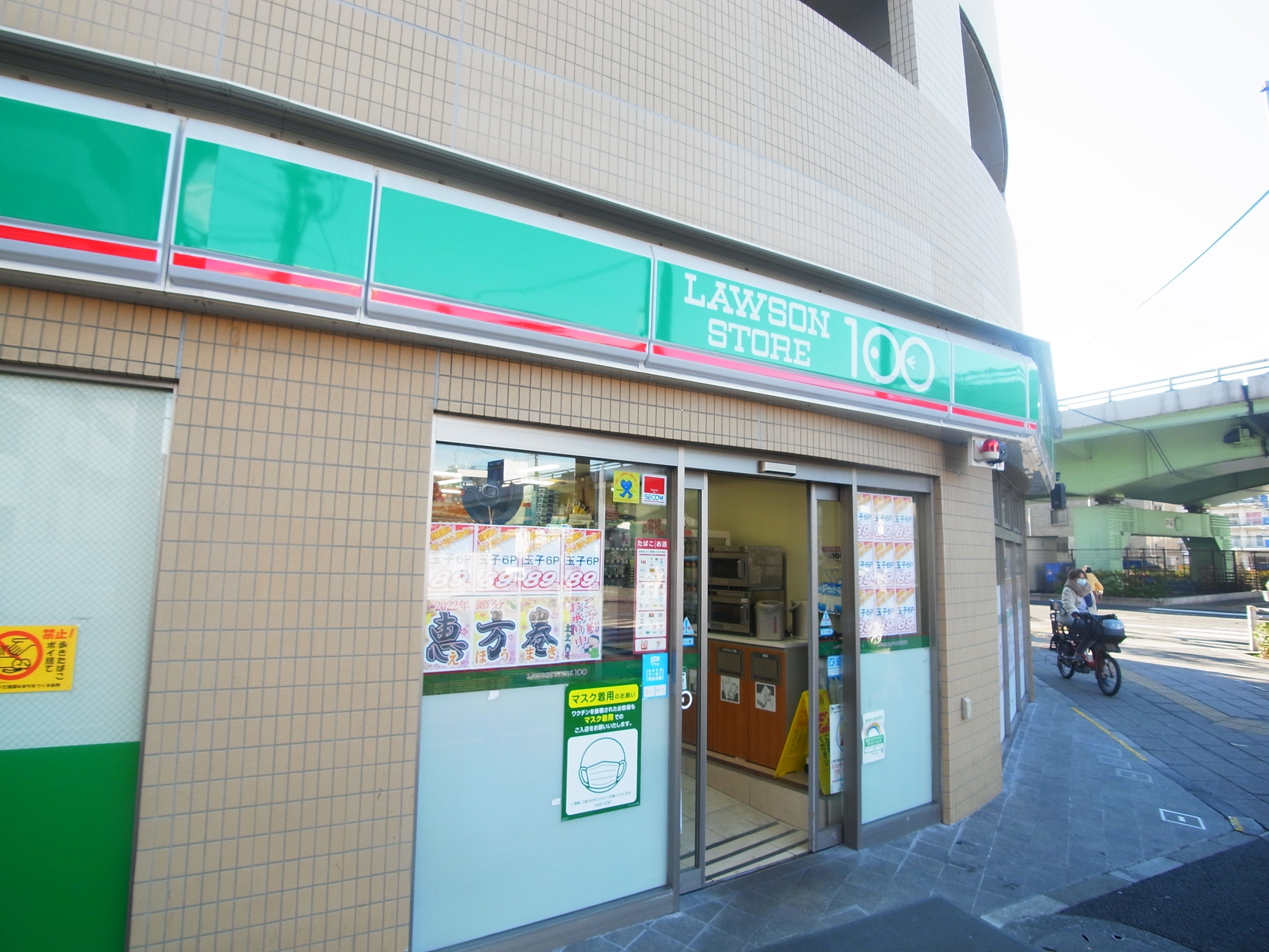 ヴァンテ四つ木 周辺画像1