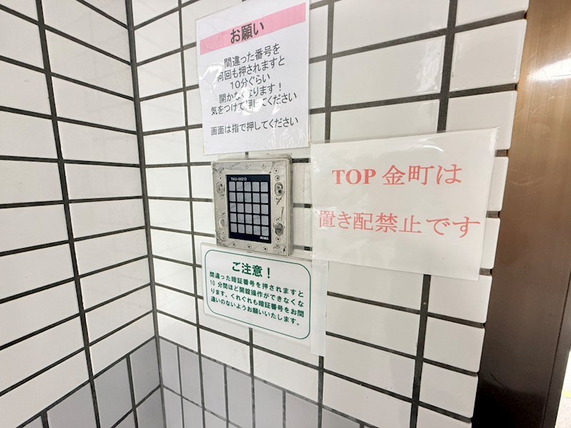 トップ金町 その他外観3