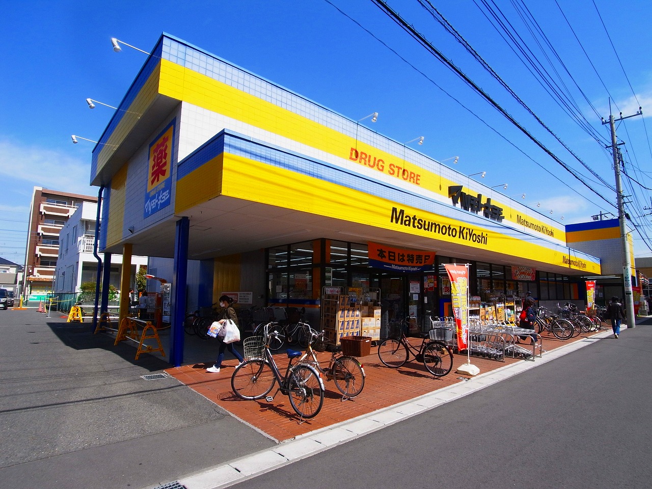 横山マンション 周辺画像3