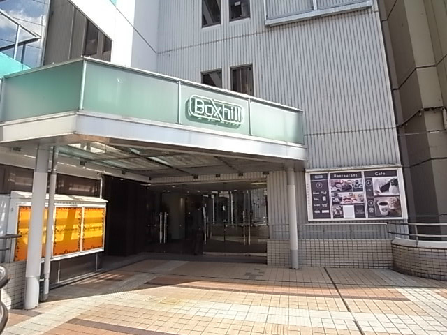 ロイトン松戸 その他4