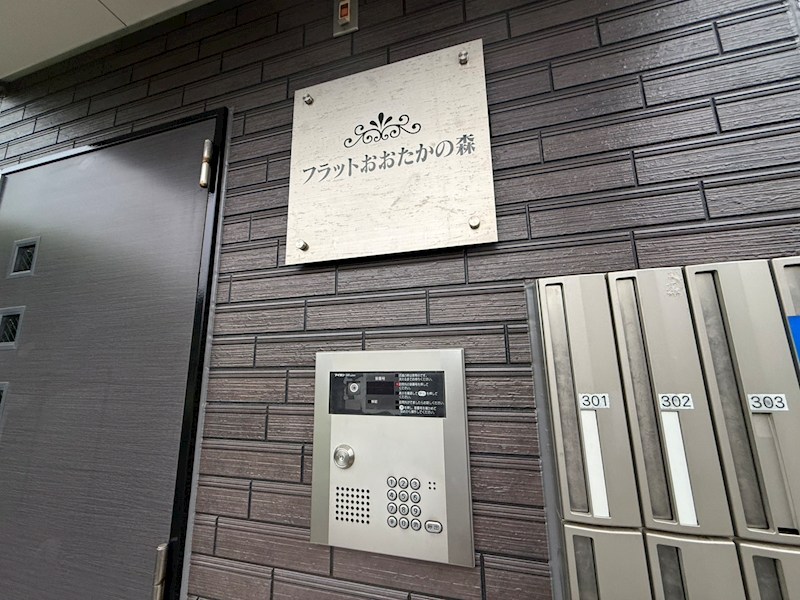 フラットおおたかの森 その他外観4