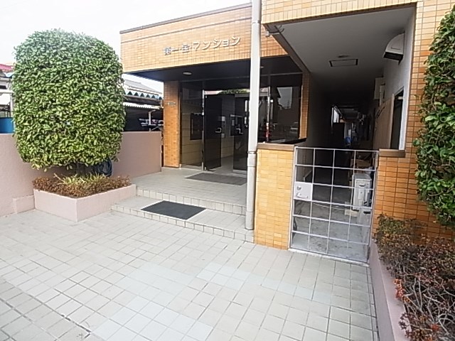 第一宝マンション その他外観1