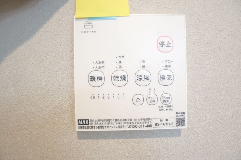 エクセラン堀切菖蒲園 その他10