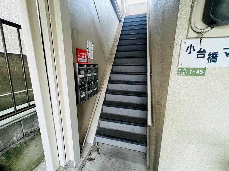 小台橋マンション その他外観2