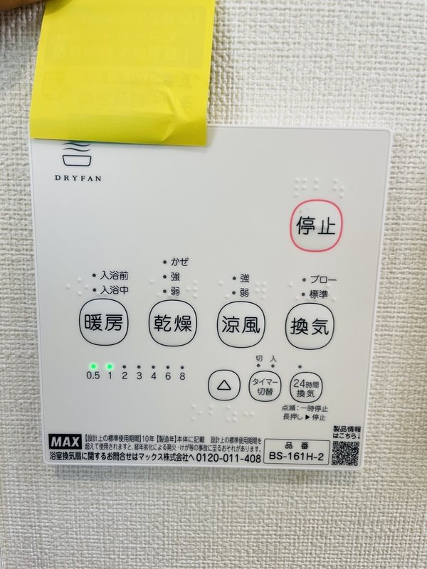 オーガスタコート堀切菖蒲園 その他8