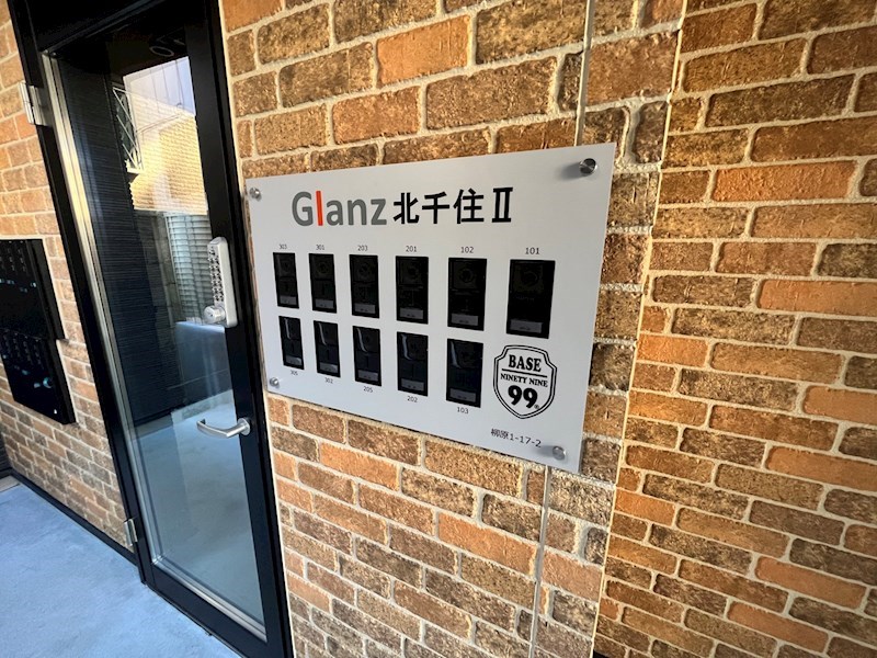 Glanz北千住２ その他外観2